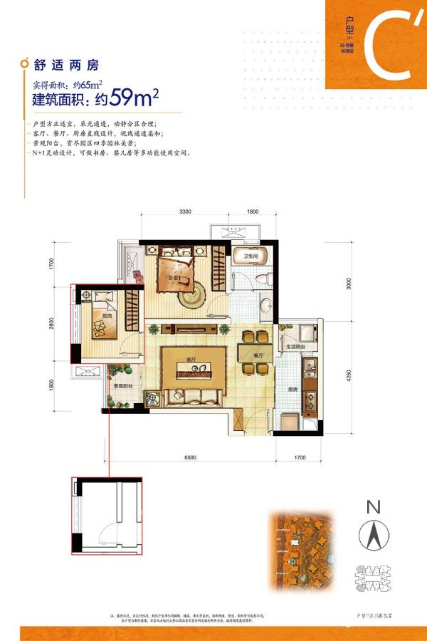 旭辉城2室2厅1卫59㎡户型图