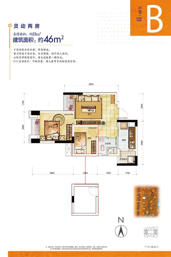 旭辉城2室2厅1卫46㎡户型图