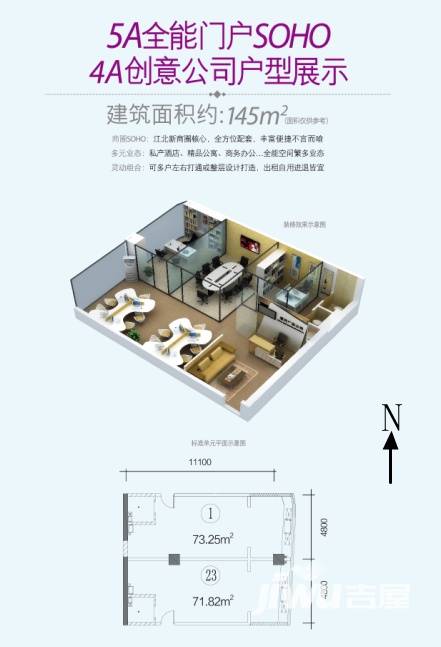 东原悦荟新新Park购物中心1室1厅1卫145㎡户型图
