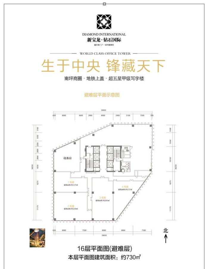 新宝龙钻石国际普通住宅730㎡户型图