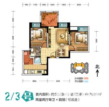 瑞同优米2室2厅1卫70㎡户型图