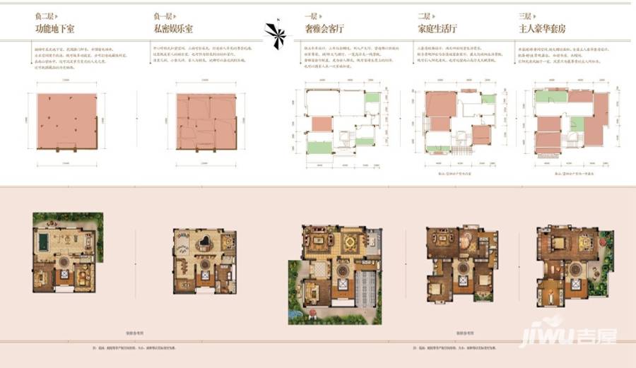 远洋公园原香8室9厅2卫298㎡户型图