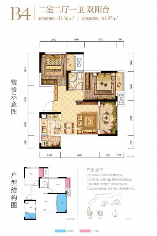 中国核建紫金一品2室2厅1卫62㎡户型图
