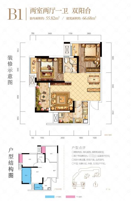 中国核建紫金一品2室2厅1卫66.7㎡户型图