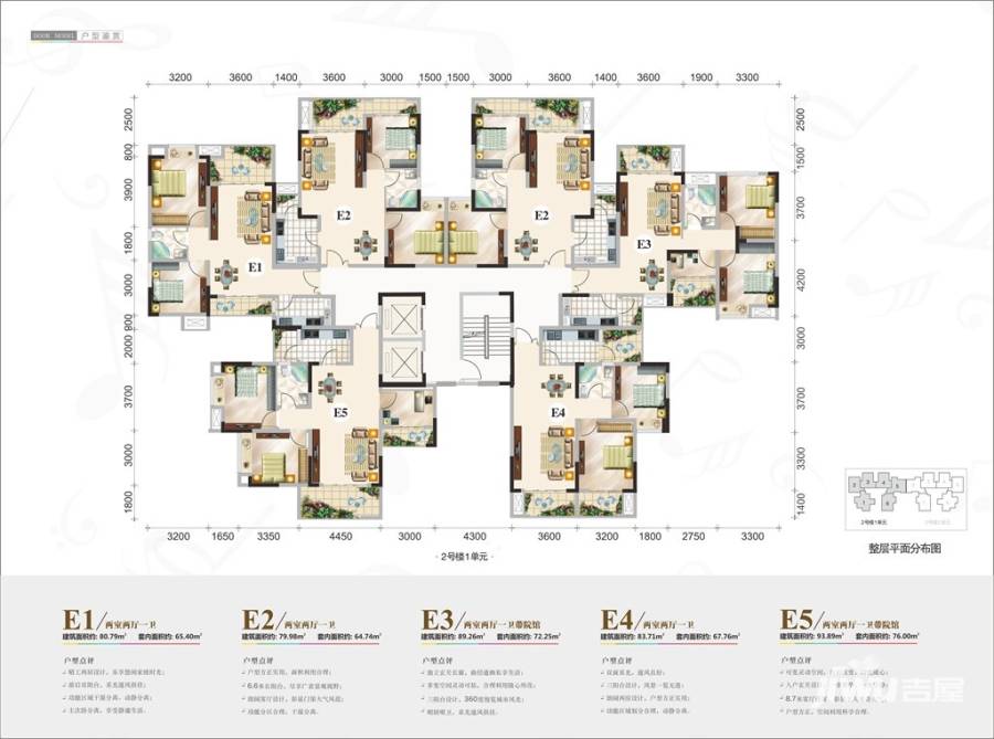 渝开发格莱美城2室2厅1卫85㎡户型图