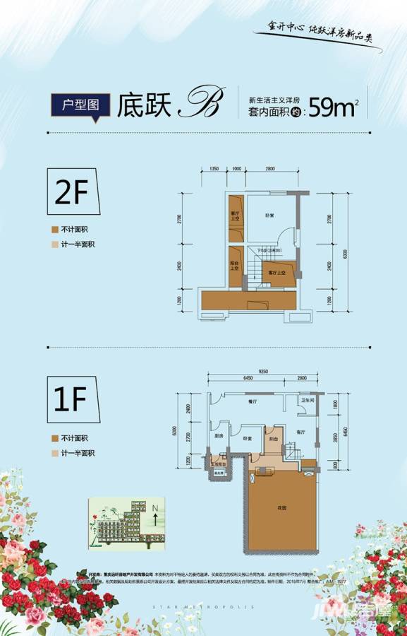 启迪协信春山台2室2厅2卫59㎡户型图