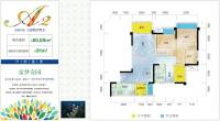 保利江上明珠3室2厅2卫80.1㎡户型图