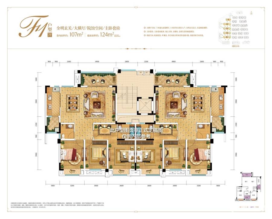 金科天宸2室2厅2卫124㎡户型图