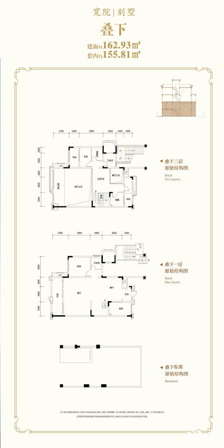 华宇御澜湾普通住宅162㎡户型图