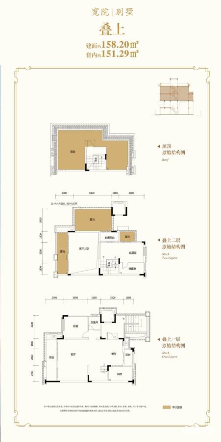 华宇御澜湾普通住宅158㎡户型图