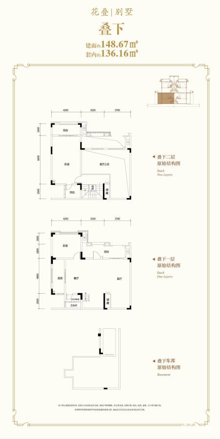 华宇御澜湾普通住宅148㎡户型图