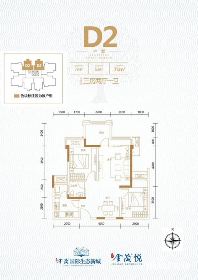 金茂国际生态新城3室2厅1卫79㎡户型图