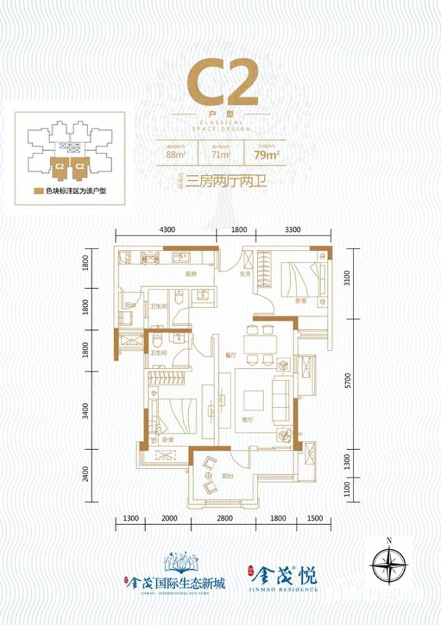 金茂国际生态新城3室2厅2卫88㎡户型图