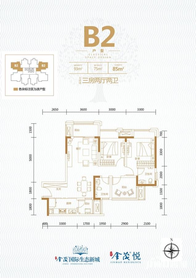 金茂国际生态新城3室2厅2卫93㎡户型图