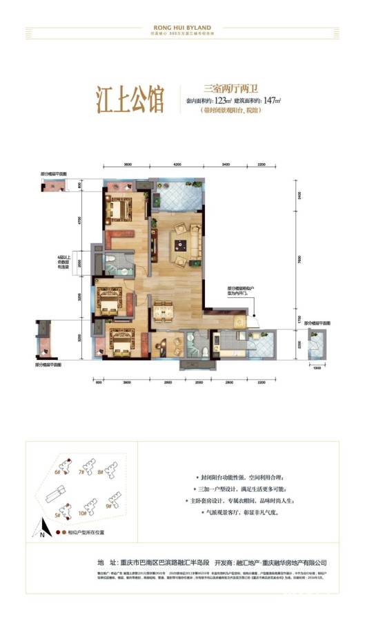 融汇半岛江上公馆3室2厅2卫147㎡户型图