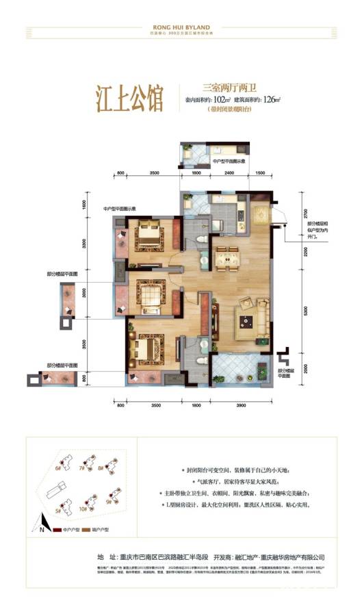 融汇半岛江上公馆3室2厅2卫126㎡户型图