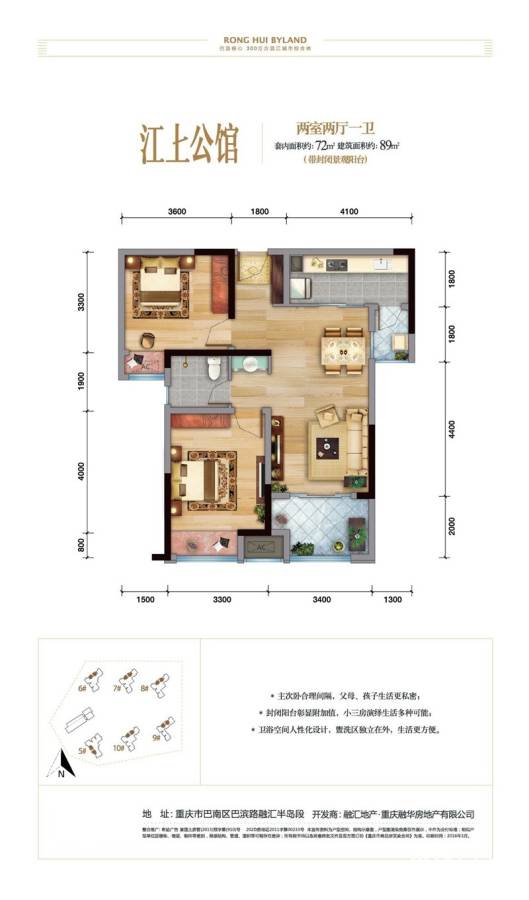 融汇半岛江上公馆2室2厅1卫89㎡户型图