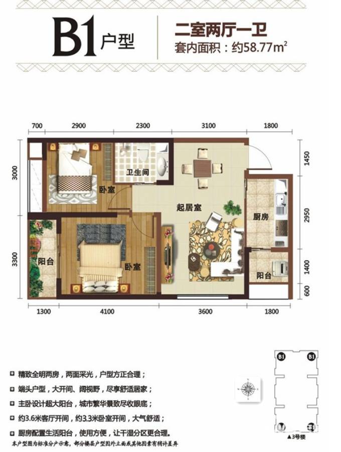 英利国际广场2室2厅1卫65.5㎡户型图