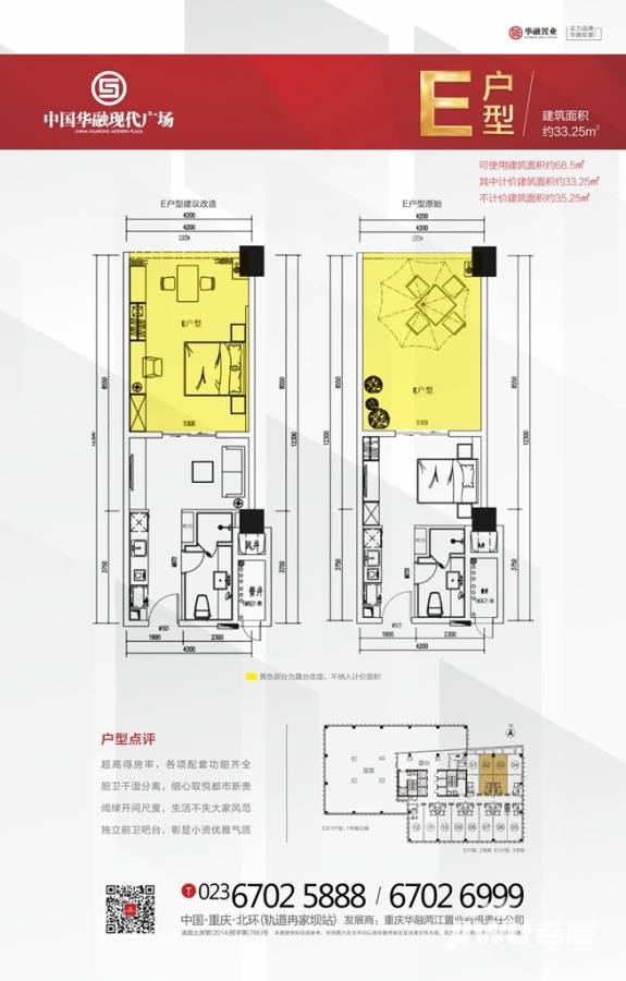 中国华融现代广场普通住宅33.3㎡户型图