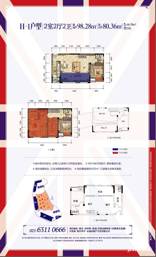 华宇温莎小镇2室2厅2卫98.3㎡户型图