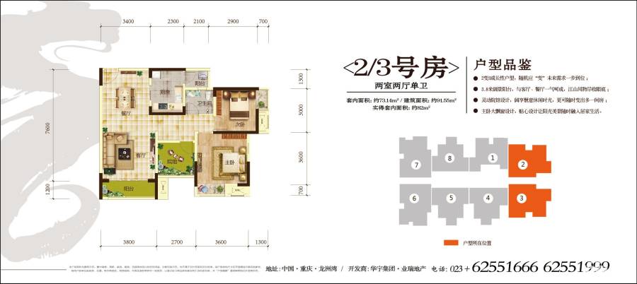 华宇龙湾2室2厅1卫91.5㎡户型图