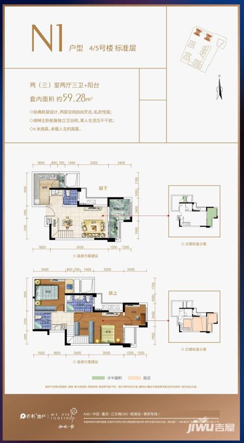 保利观澜2室2厅3卫59.3㎡户型图