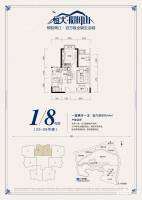 恒大照母山1室2厅1卫44㎡户型图