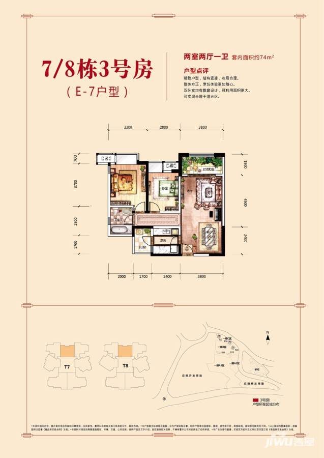 恒大御龙天峰2室2厅1卫74㎡户型图