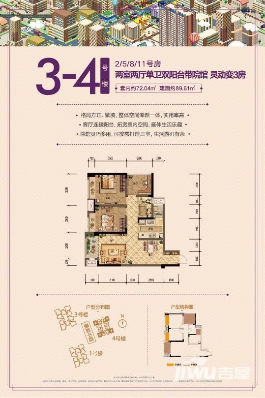 华宇星云汇星领地3室2厅1卫89㎡户型图