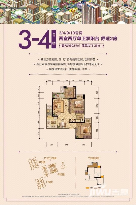 华宇星云汇星领地2室2厅1卫75㎡户型图