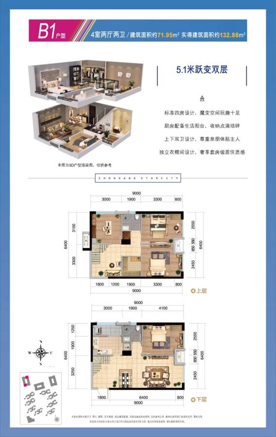 中昂星汇4室2厅2卫72㎡户型图