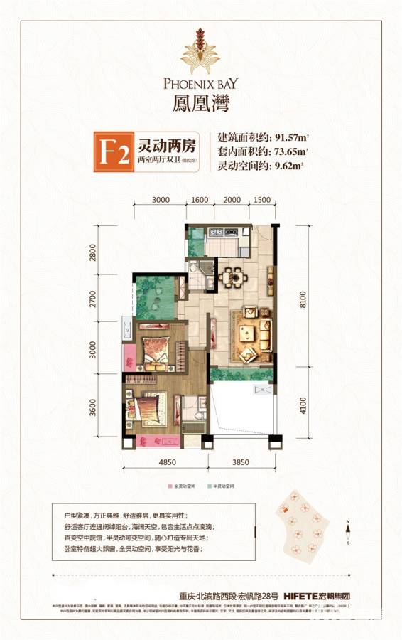凤凰湾户型图 f2户型图 91.57㎡