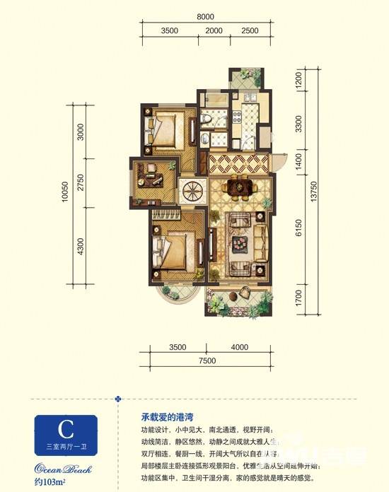 远洋·香奈河畔3室2厅1卫户型图