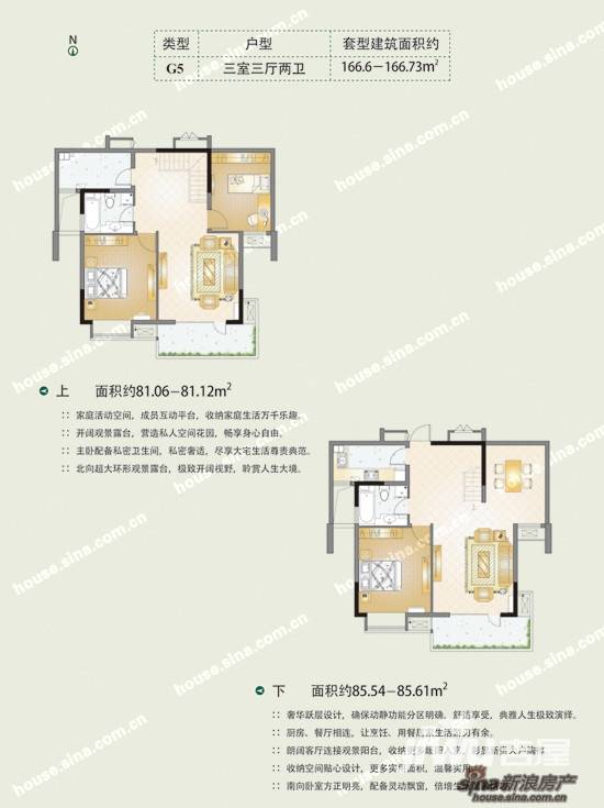 科苑华庭3室3厅2卫166.6㎡户型图