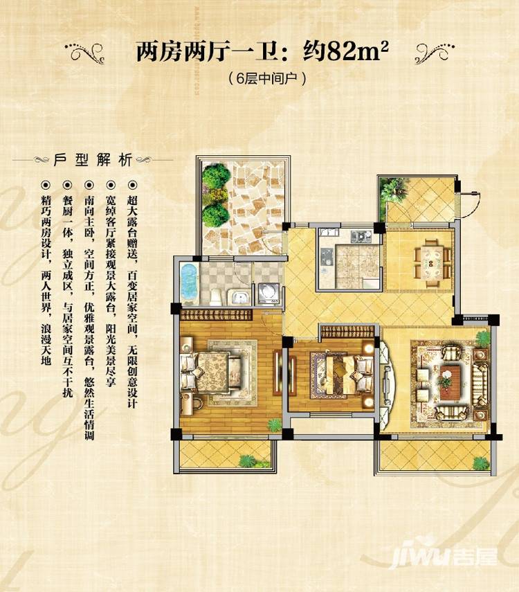 云河湾普通住宅82㎡户型图