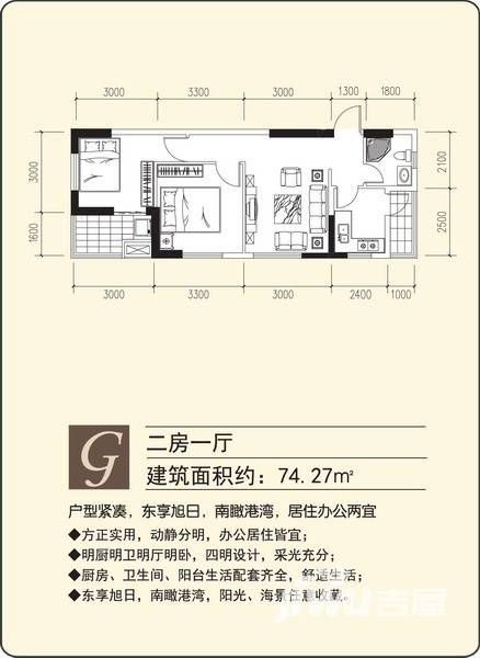 蓝湾财富普通住宅74.3㎡户型图