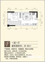 蓝湾财富普通住宅45.9㎡户型图