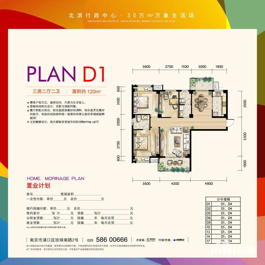 明发城市广场3室2厅2卫120㎡户型图