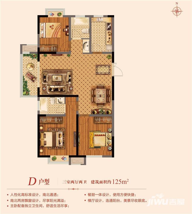 滨江雅园（北外滩水城）3室2厅2卫125㎡户型图