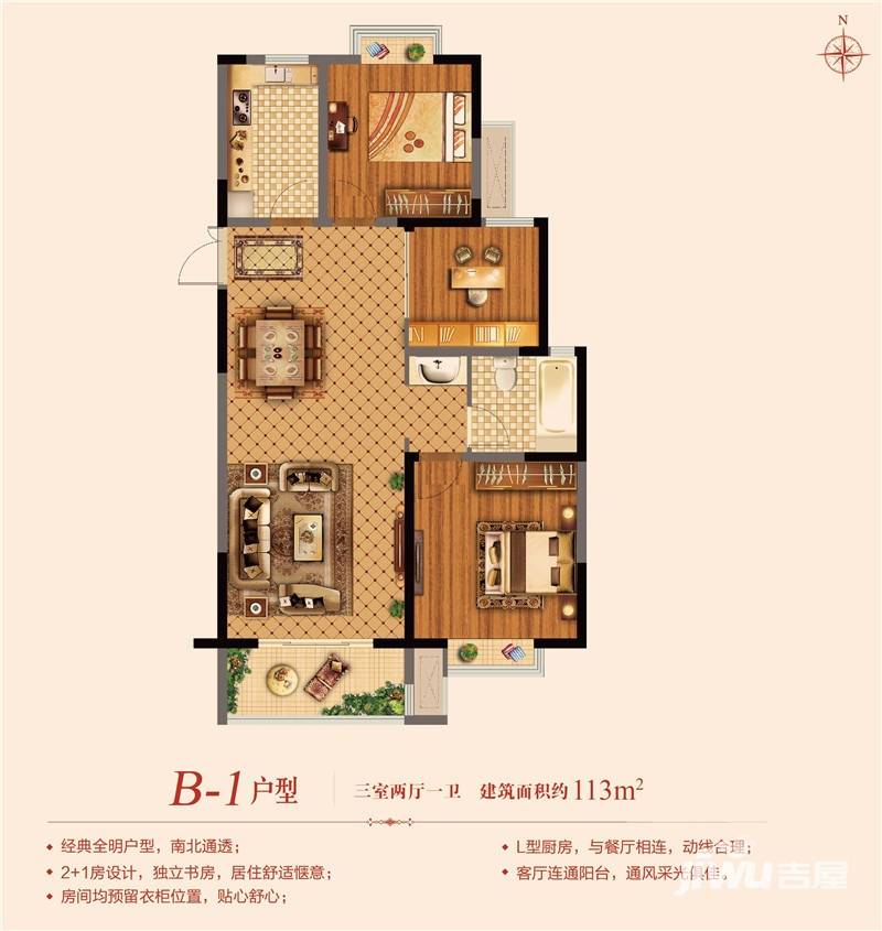 滨江雅园（北外滩水城）3室2厅1卫113㎡户型图