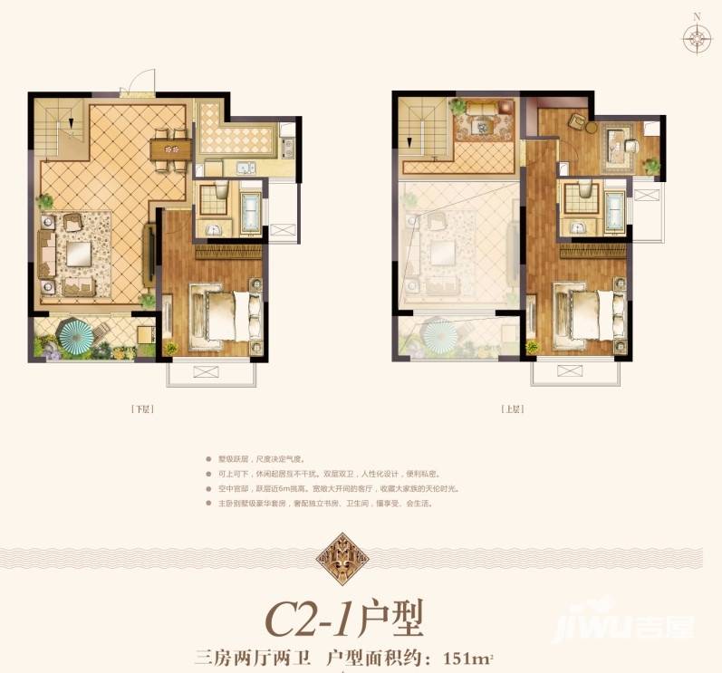 滨江雅园（北外滩水城）3室2厅2卫151㎡户型图