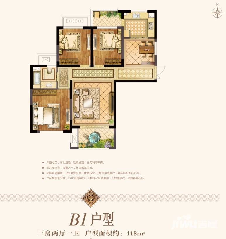 滨江雅园（北外滩水城）3室2厅1卫118㎡户型图