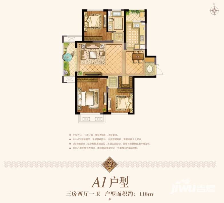 滨江雅园（北外滩水城）3室2厅1卫118㎡户型图