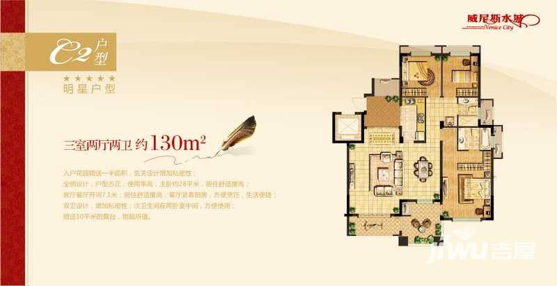 滨江雅园（北外滩水城）3室2厅2卫130㎡户型图