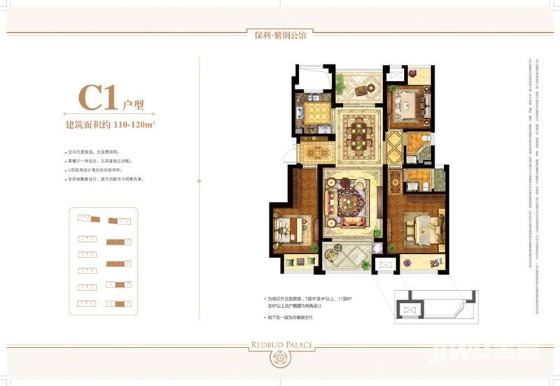 保利紫荆公馆3室2厅2卫110㎡户型图