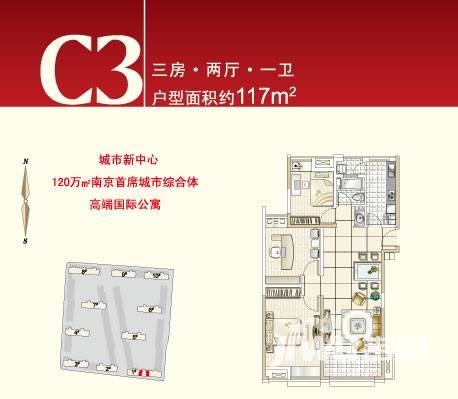 南京万达广场商铺3室2厅1卫117㎡户型图