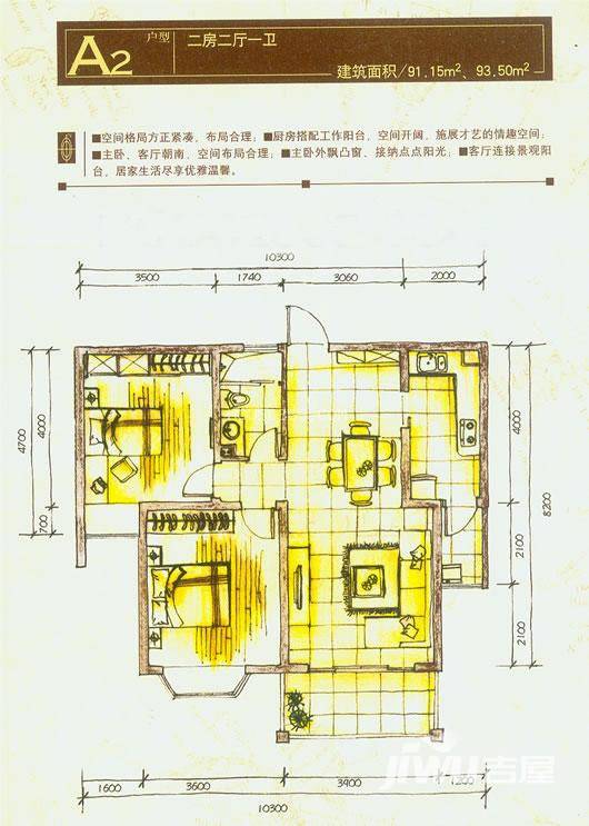 金鼎湾国际2室2厅1卫91.2㎡户型图