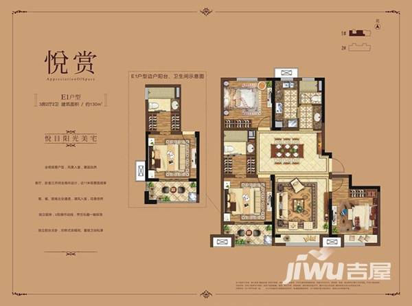 龙湖春江紫宸3室2厅2卫130㎡户型图