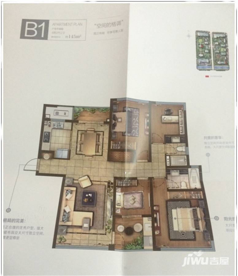 正荣润峯4室2厅2卫145㎡户型图