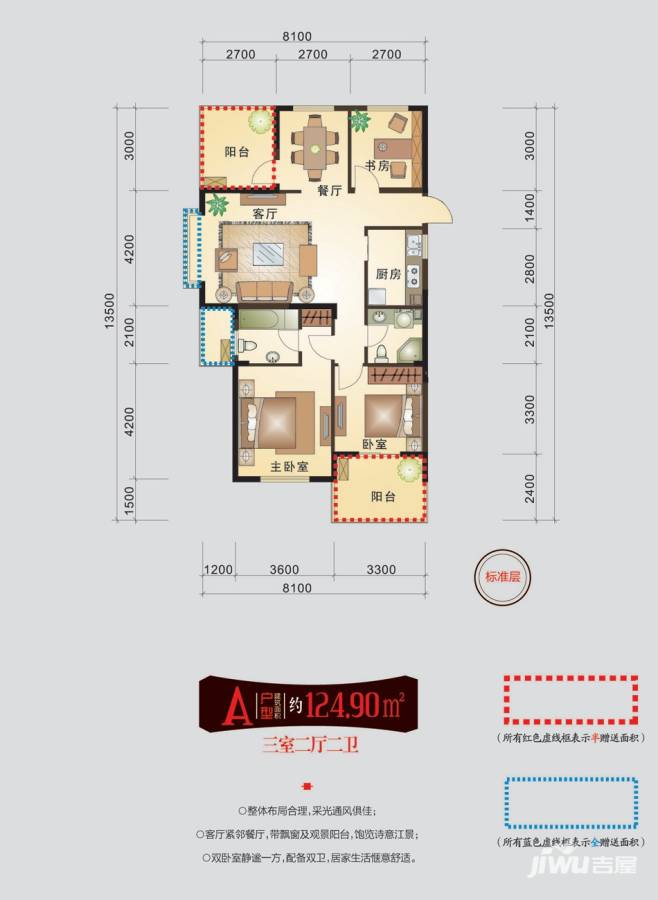 江南一品户型图 江南一品高层a户型 124.90㎡